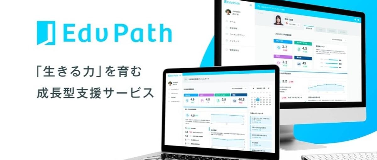 新たなプロダクトを広める！テクノロジーの力で教育を支援するCSを募集