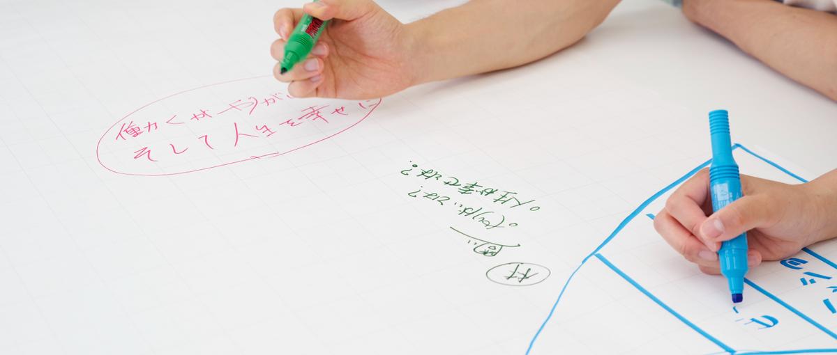 熱意あるデザイナー大募集！人・組織の成長をデザインで支えよう！！