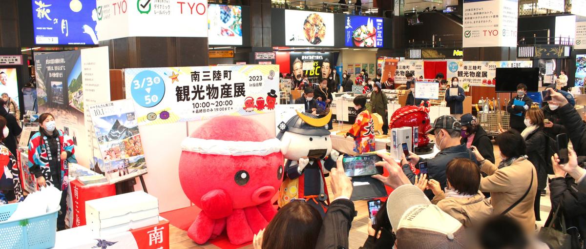 町のゆるキャラ、オクトパス君を活用した新しい形での地域おこし！