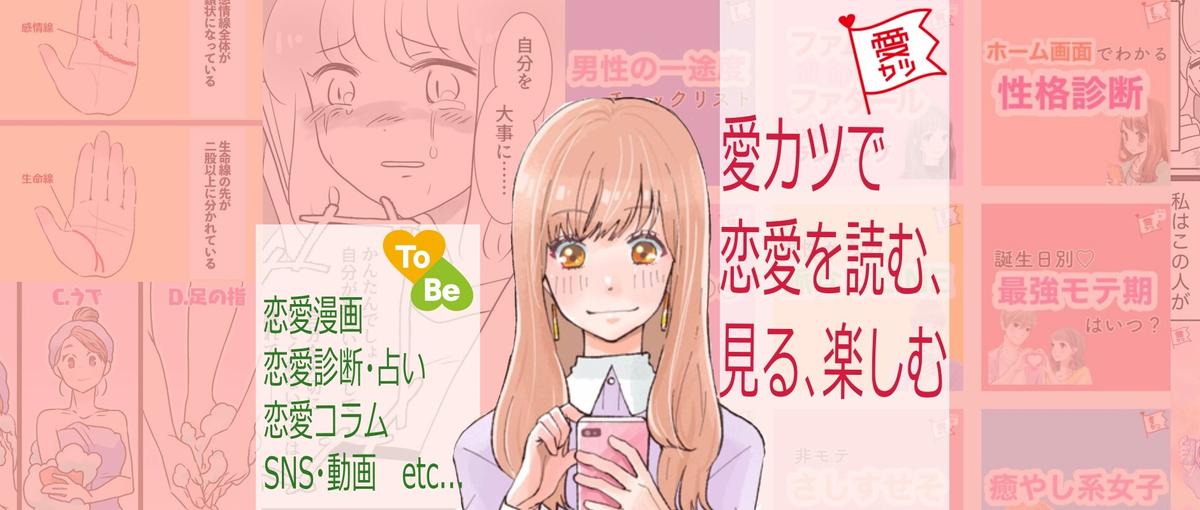 株式会社tobeの募集 採用 求人情報 Wantedly