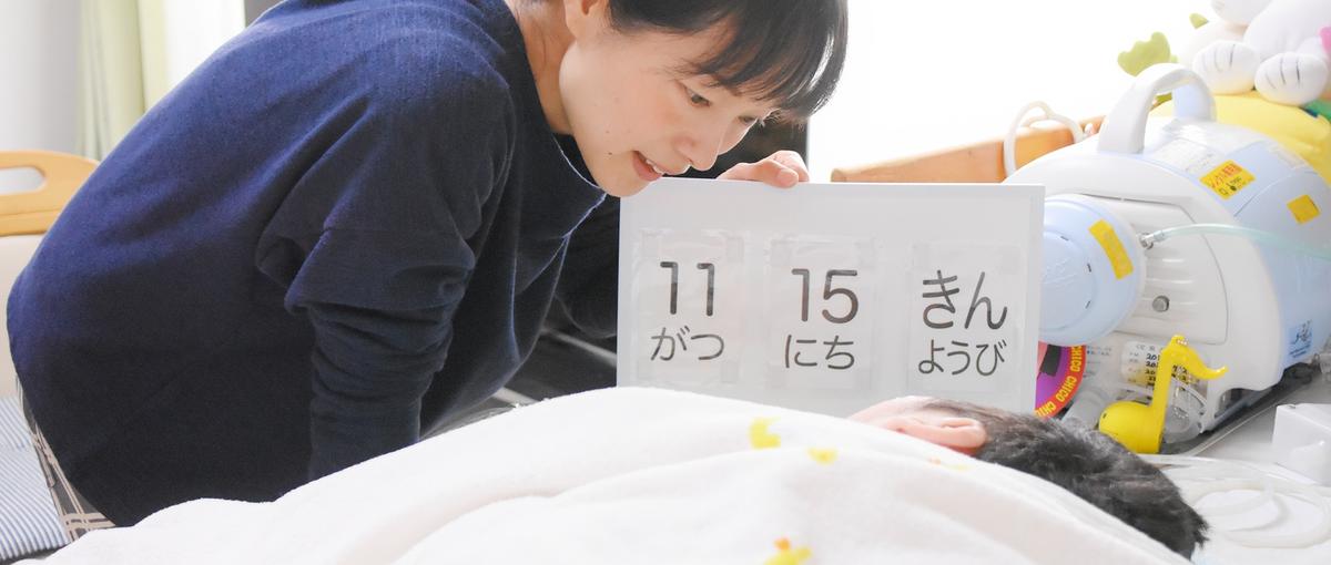 医療的ケアや障害のあるお子さんを訪問し支援する看護師募集！