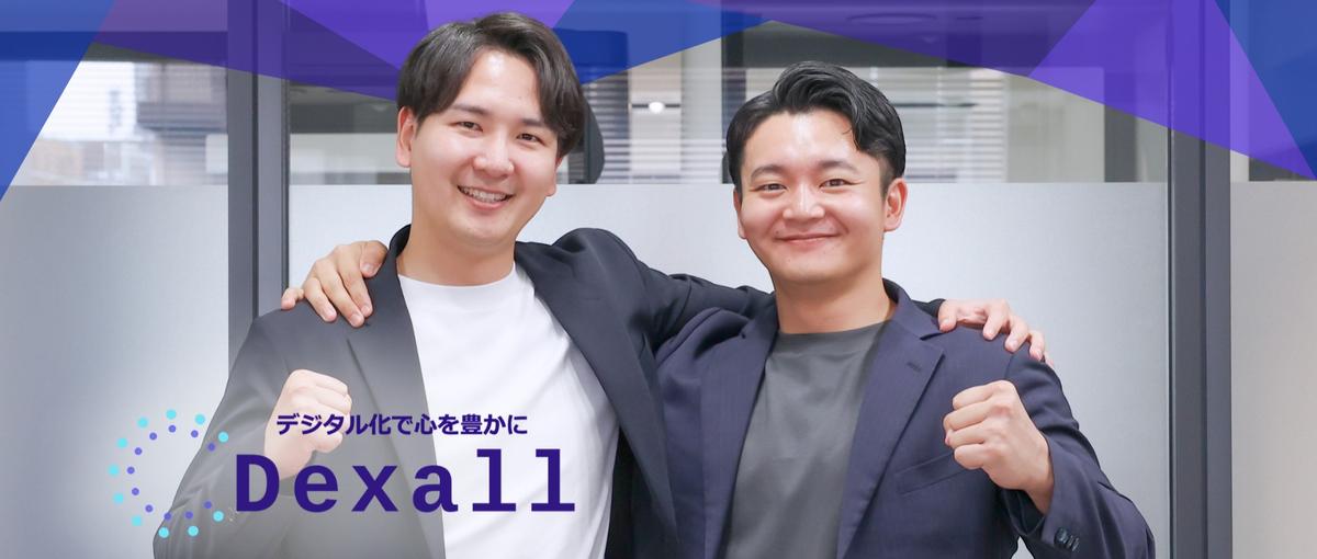 TypeScriptやReactなど！フロントエンド開発エンジニア募集！