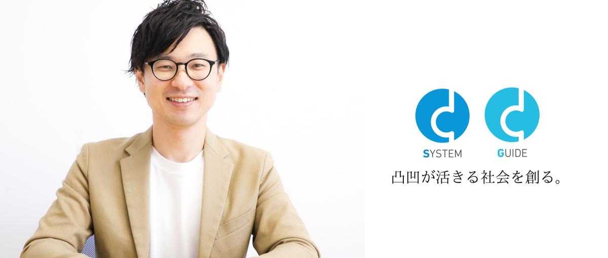 社会貢献×DX | 新規事業を広めていく法人営業を募集！