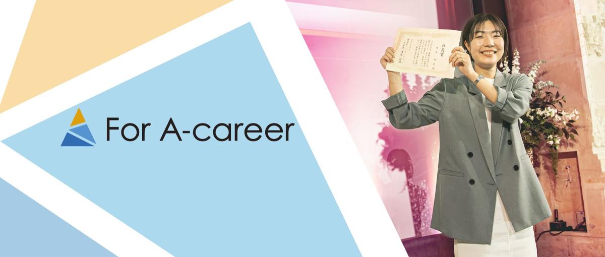 アパレル業界からコンサルタントへ！非言語情報から心を読む接客のプロ求む！