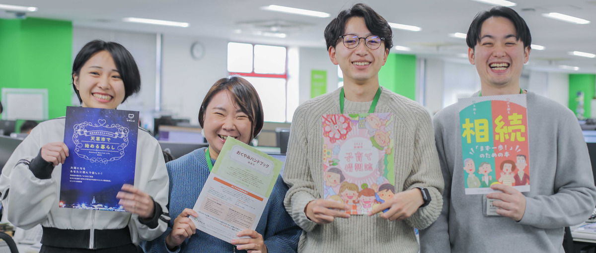 自治体の財源確保を目的に広告サービスを展開！自治体を通じて社会と繋がる仕事