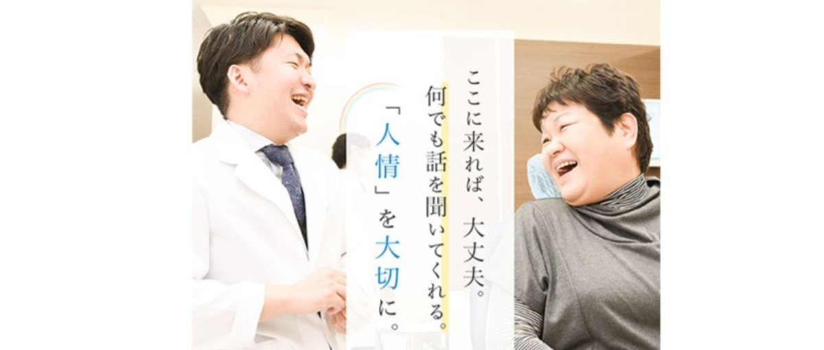 ウェルビーイングをテーマに多様な事業を展開！幹部候補のマネージャーを募集！