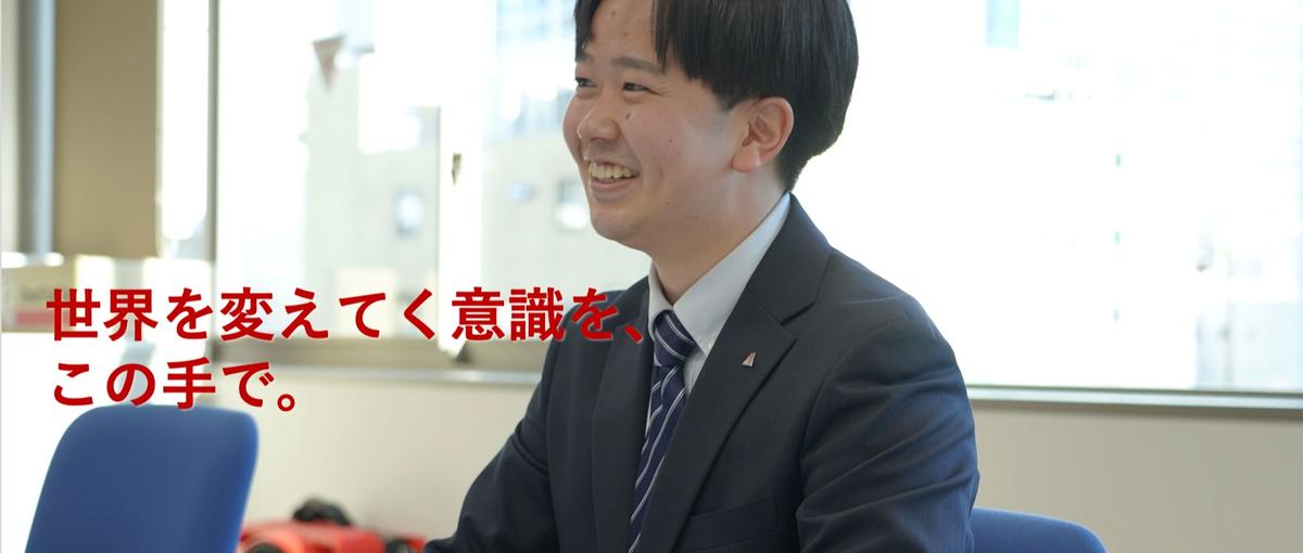 25卒｜新卒からクライアントに頼られる存在へ！消防機器の提案営業 🦺