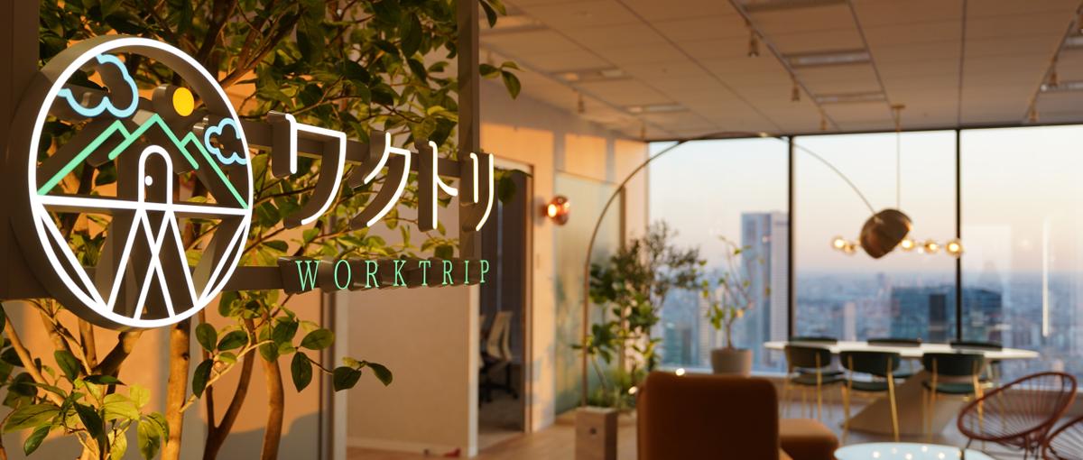 採用人事｜人と地域のドラマに並走した経験を武器に、選ばれる採用のプロへ。