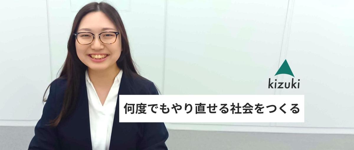 自分らしく安心して学べる居場所を創る。教育を通じて子どもの未来を支える仕事