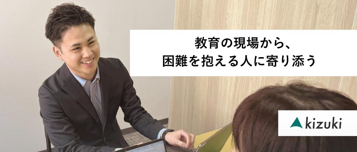 多様な教育や学びの在り方を社会に届ける｜スタディコンサルタント