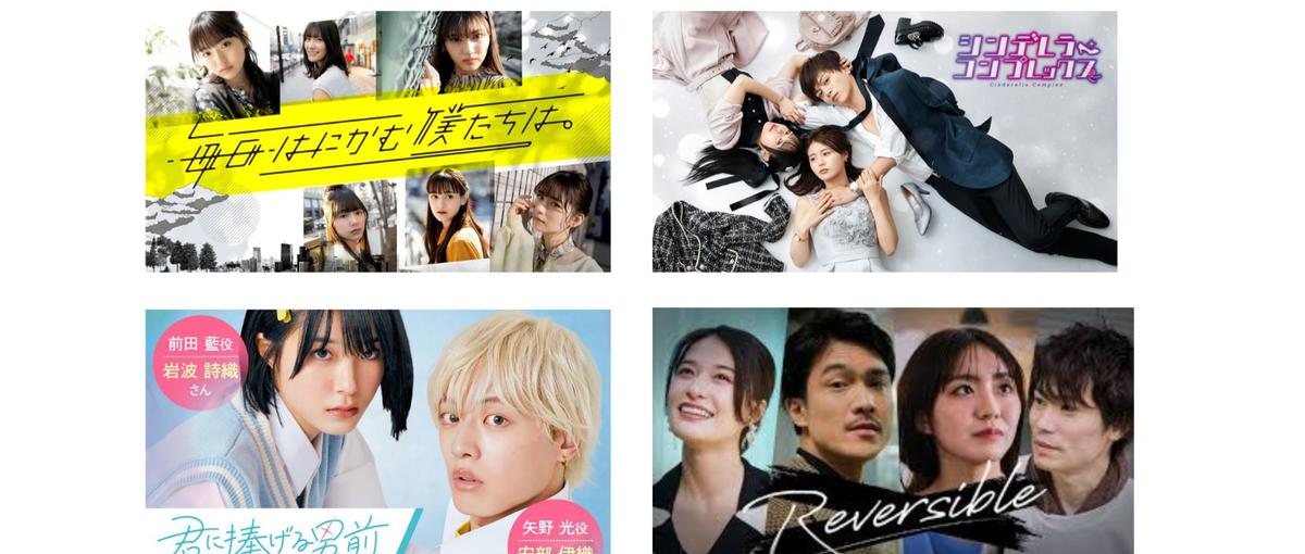  監督候補|ドラマ・漫画実写化・アーティストコラボ作品を作りたい人募集！