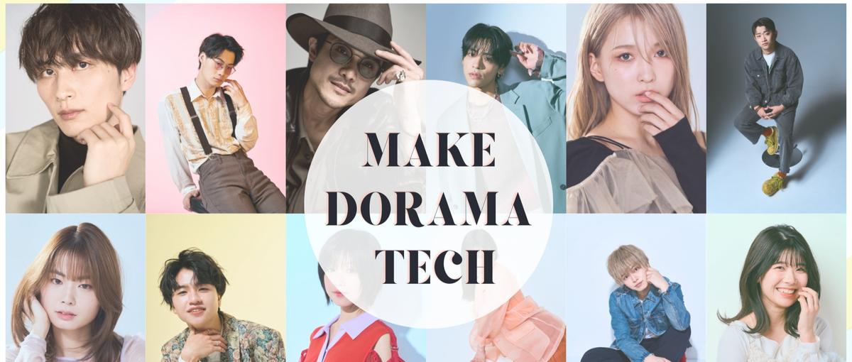 エンタメ企業のオフィスを支える！総務アシスタント募集！