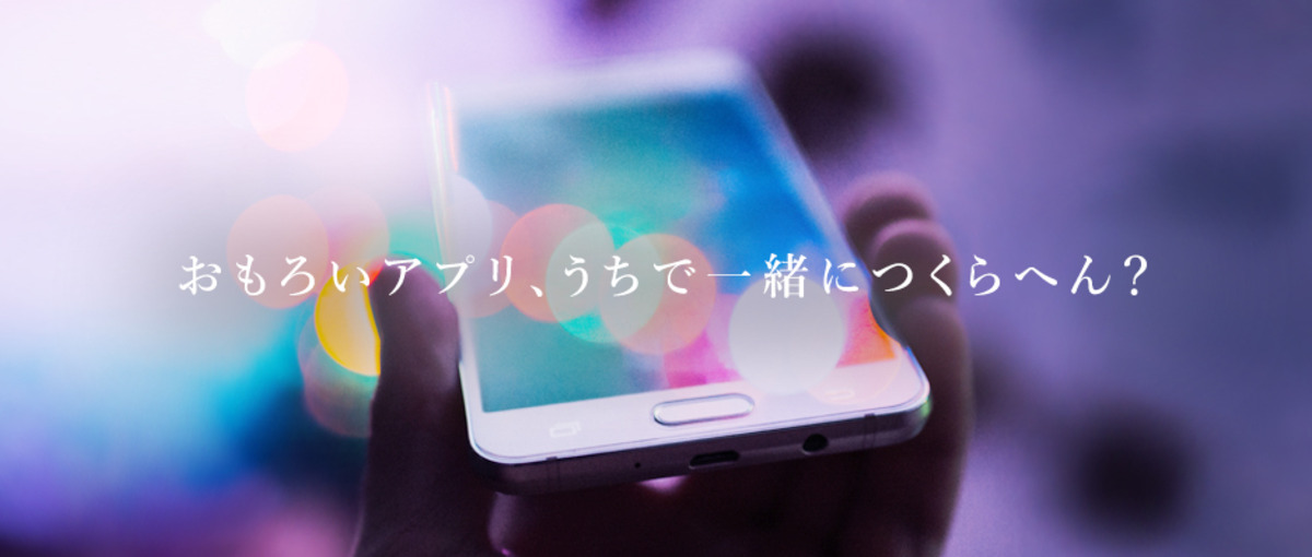 大阪：大手企業アプリ開発案件多数！！Androidアプリエンジニア募集