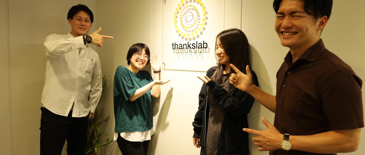 福祉事業のエリアMgr候補募集！IT×福祉をテーマとした成長企業で社会貢献