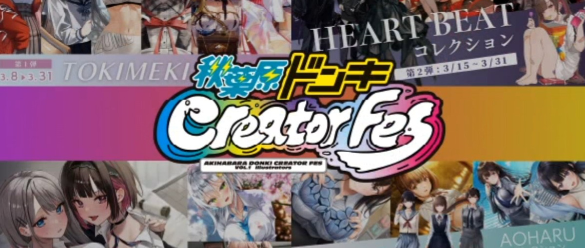 有名コンテンツとのコラボ多数｜IP事業の最先端で挑戦したい都市圏の学生募集