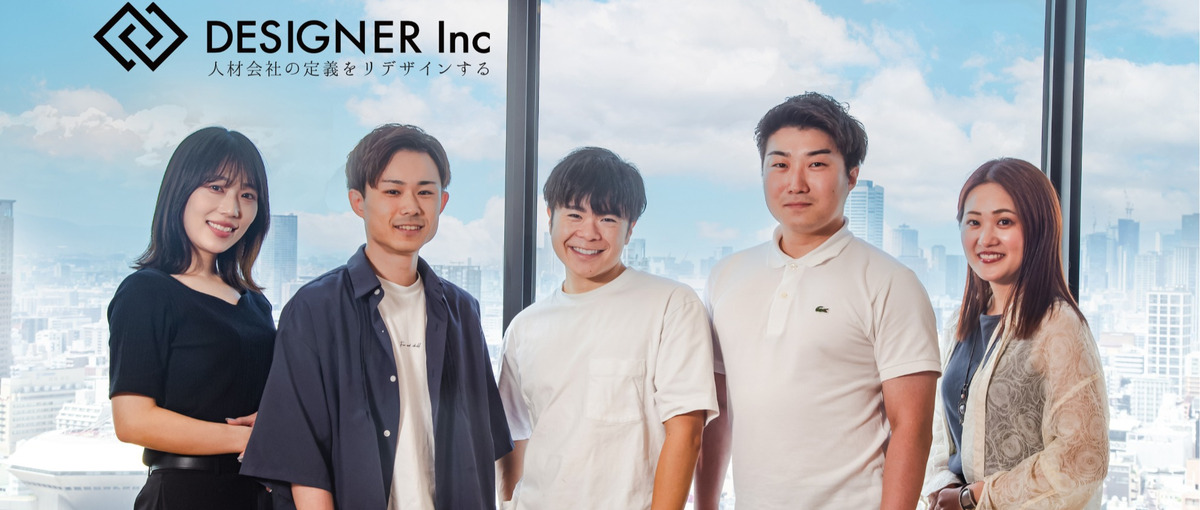 25卒必見｜急成長人材ベンチャーで、プロのスキルを吸収しましょう！