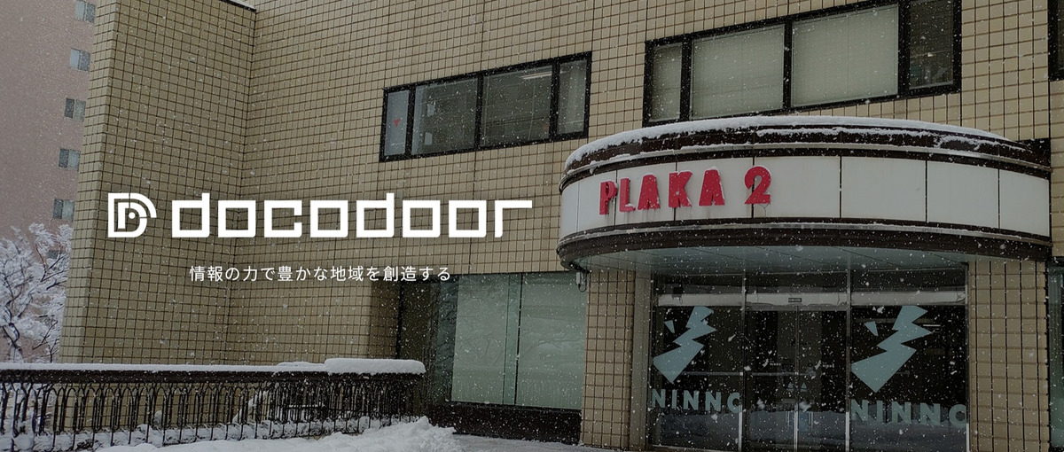 リーダー候補：全国の自社アプリを開発したいお客様のディレクション・窓口担当