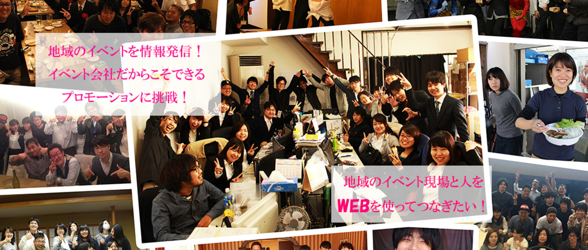 地域活性化サイトを一緒に盛り上げてくれるインターン募集@東京  奈良