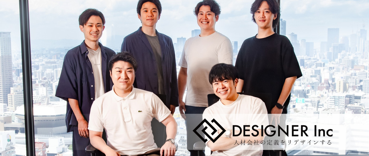 大阪×25卒｜裁量権を持って早期成長したい人募集！