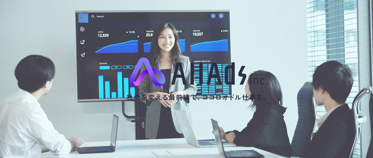 スタートアップで稼ぐ実力をつける！広告運用のプロを目指す方募集