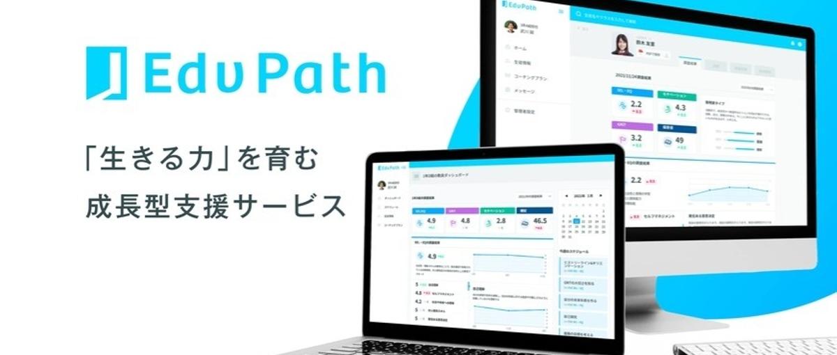 EdTechスタートアップの幹部候補！教育課題を解決するセールス募集