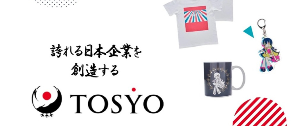 学生歓迎！キャラクター・IPのグッズ企画で業界のトップを狙おう！