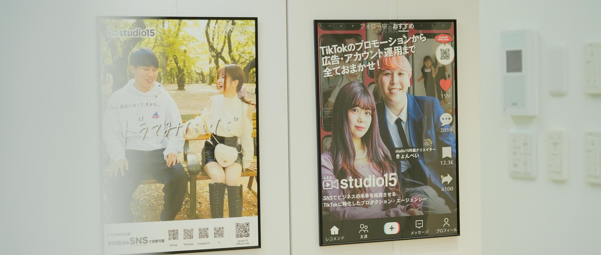 自社メディアからクライアント案件などTikTokアカウント運用者を募集！