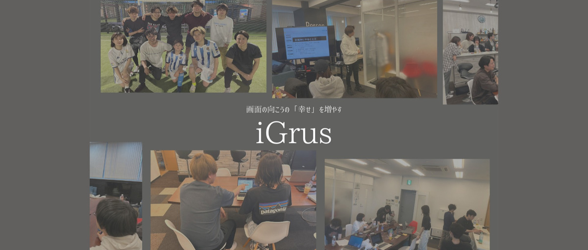 無限に学び、新しい価値観を想像する！次世代を担うWebエンジニア募集！