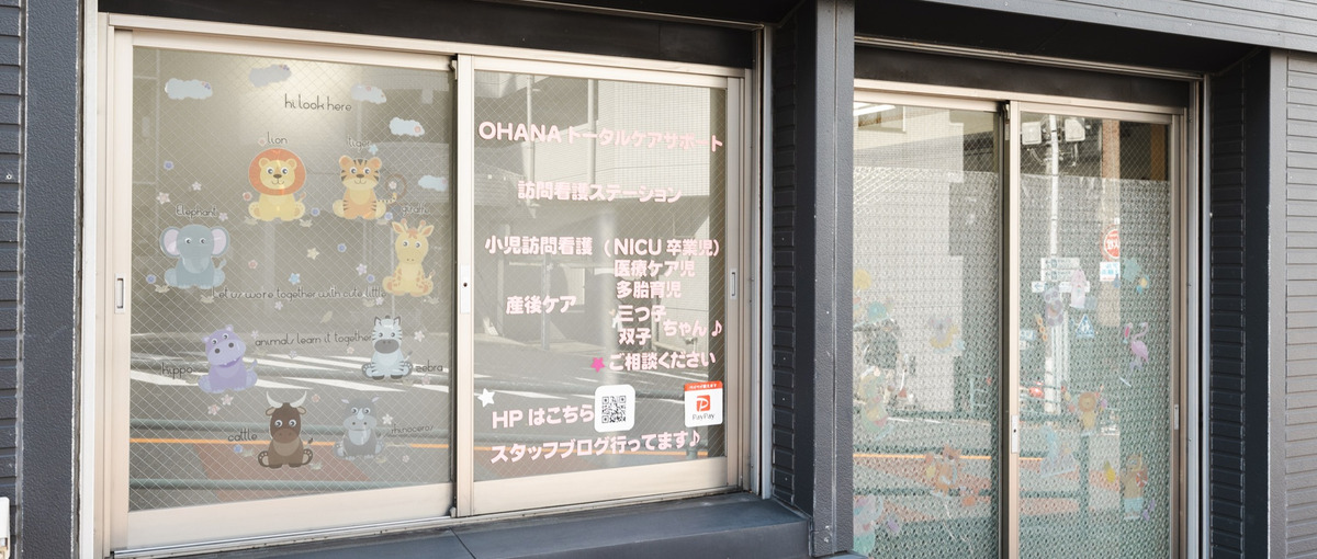 あなたのスキルを活かして地域の健康を支えてみませんか？訪問看護師募集！