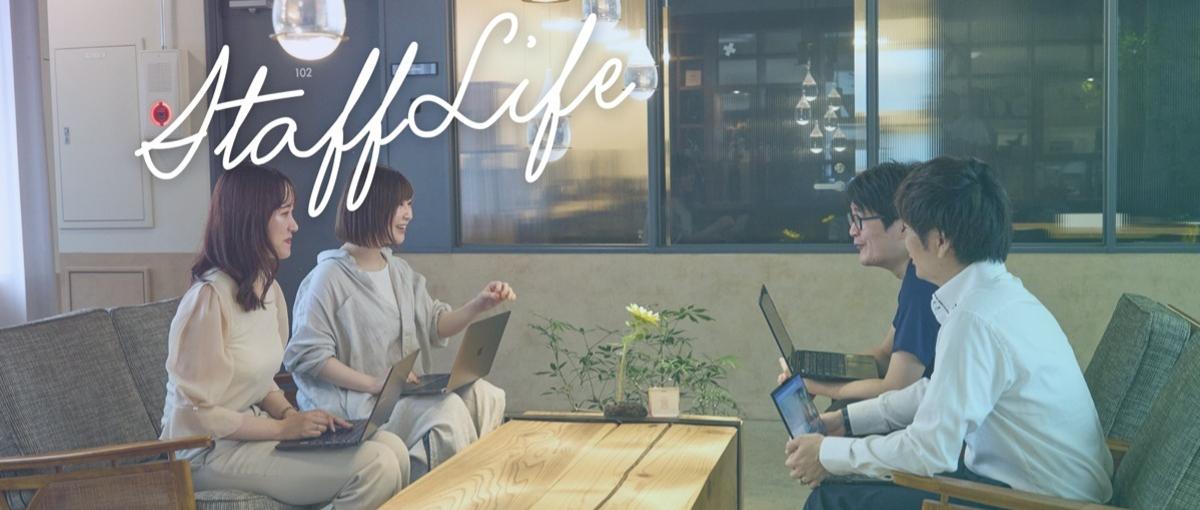 フロント領域で共に成長してくれるエンジニア募集！まずはカジュアル面談から。