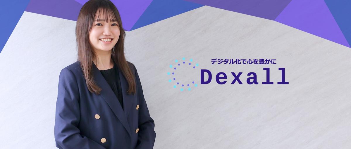 スキルアップのための挑戦を後押しする会社！開発エンジニア募集中！！