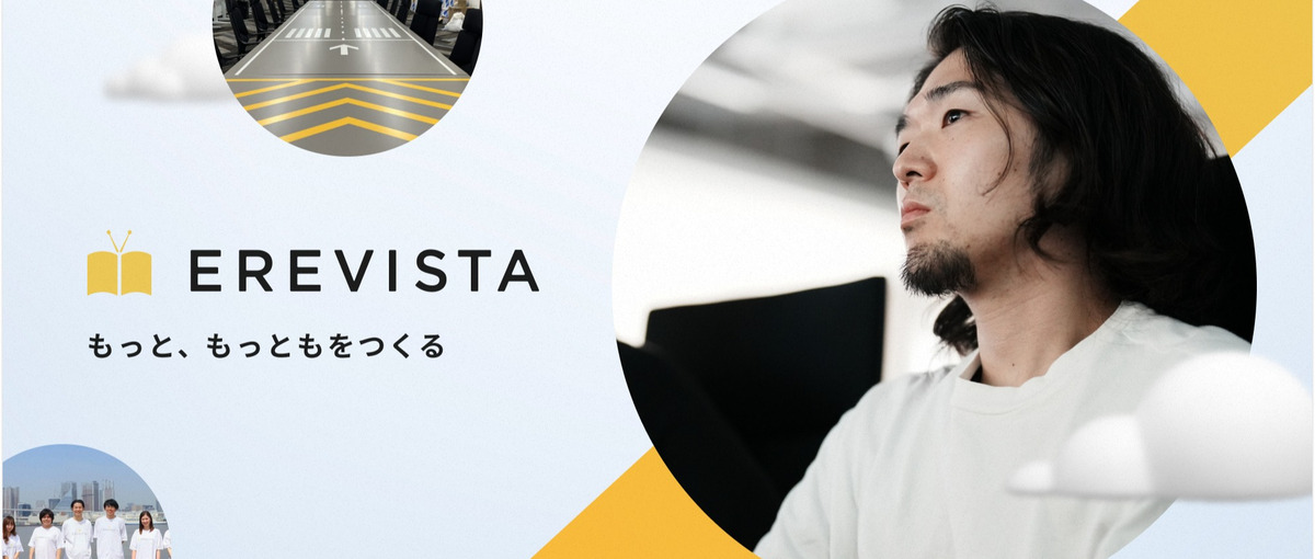 タスクを生み、こなす。マルチなエンジニアさん、新規事業の立ち上げに参画！！