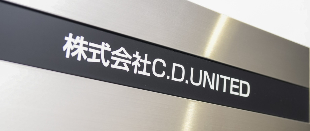 業務改善や社内課題解決などの会社の仕組みづくりも！管理部リーダー候補募集！