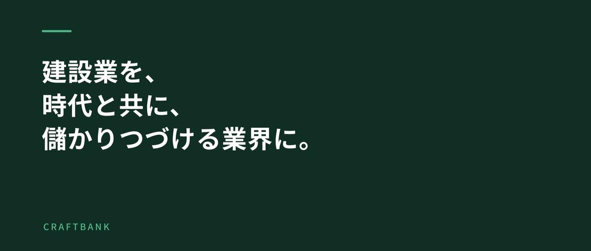 全国採用｜コードを書かないFDE｜建設業の困りごとを解決するAI人材になる