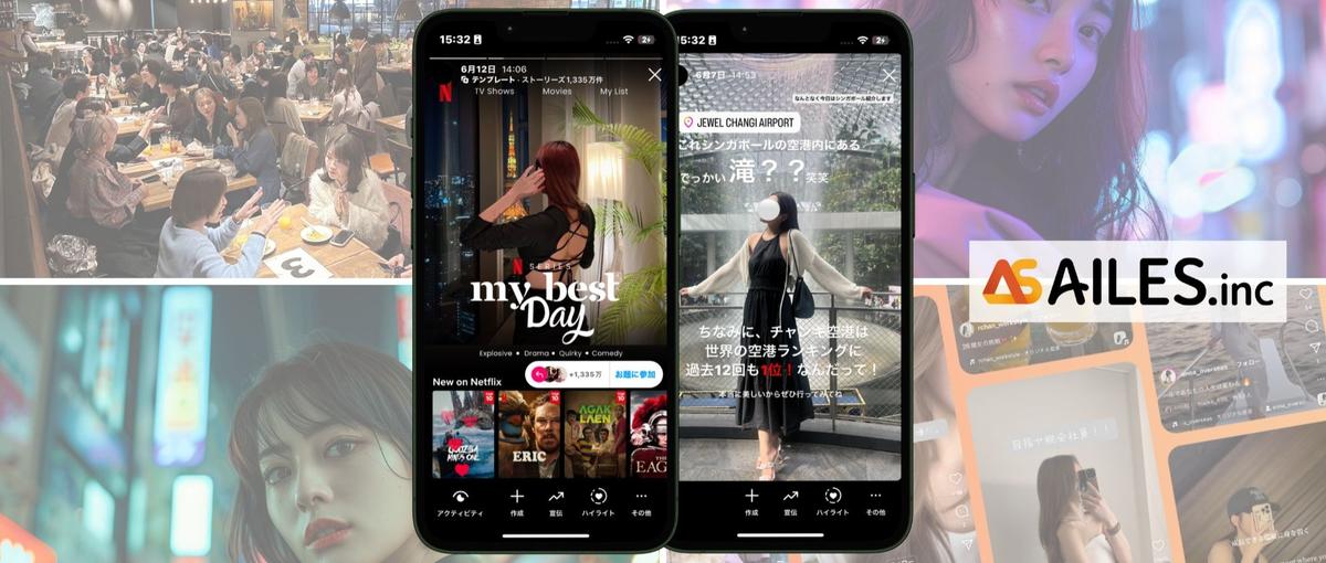 CxO人材・事業統括募集！SNSを掛け合わせ新規事業で10億創りませんか？