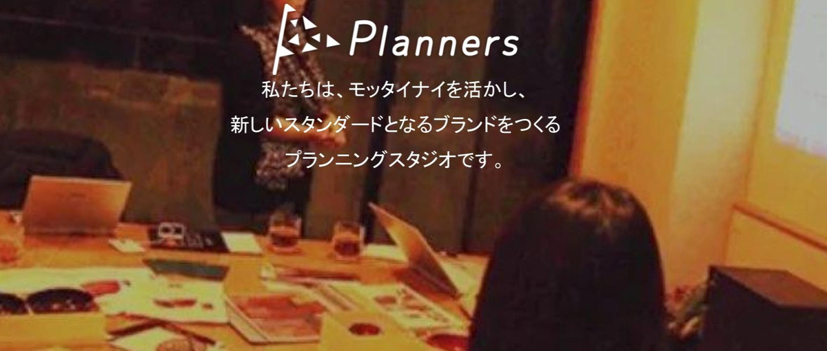 新しいPRのかたちを提案する・サステナビリティPR広報メンバー募集！