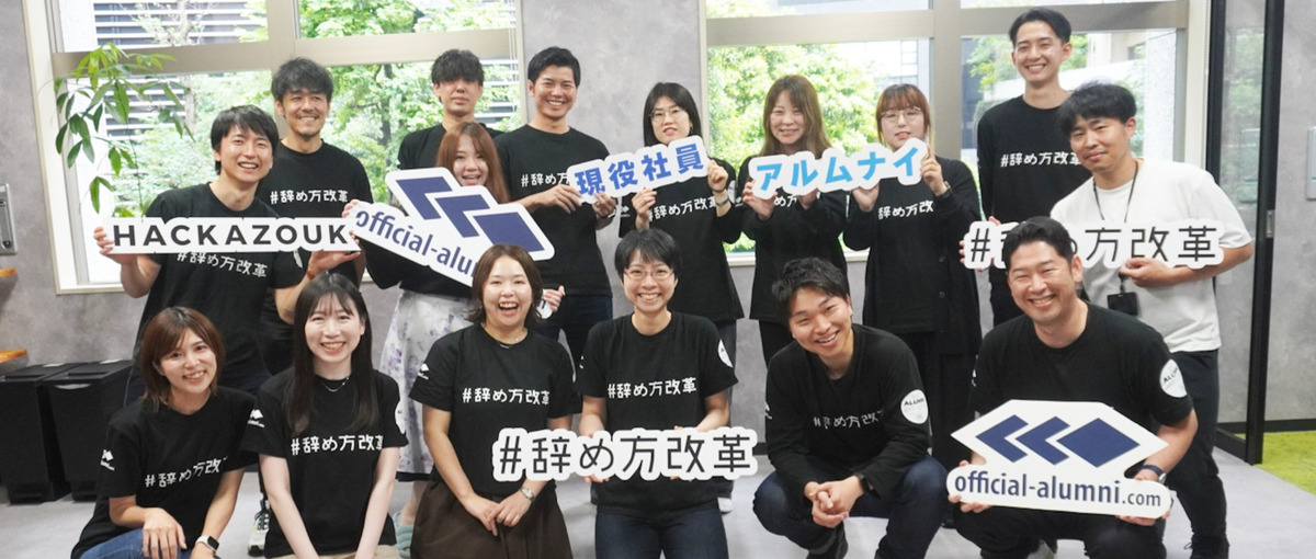 市場も事業も組織も、自分たちの手でつくる。そんなフェーズに挑戦しませんか？