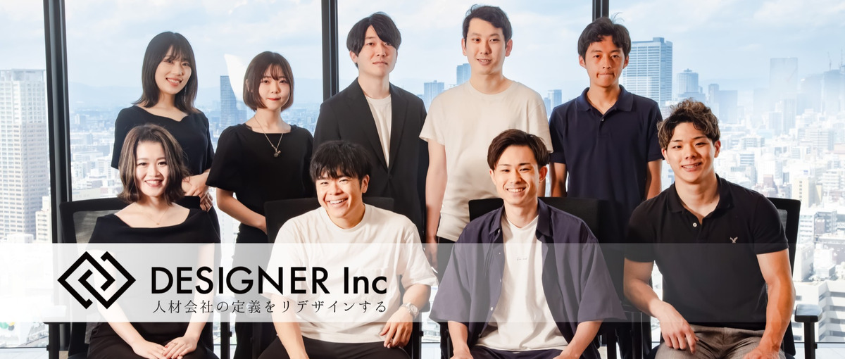 今話題の人材会社でスピード成長！より良い日本をデザインしませんか？