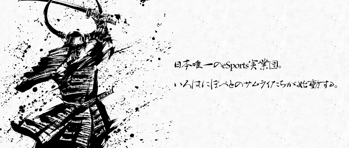 eSports採用！？ゲームも仕事もしよう エンジニア募集