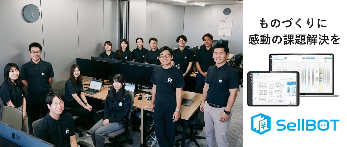 大企業と提携！製造業DXスタートアップでキャリアアップしませんか？＠静岡