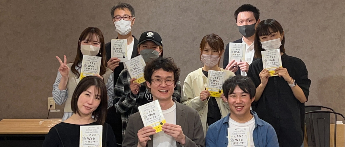 自社独自の制度を公開！ゼロからスタートするWebエンジニアの方必見！