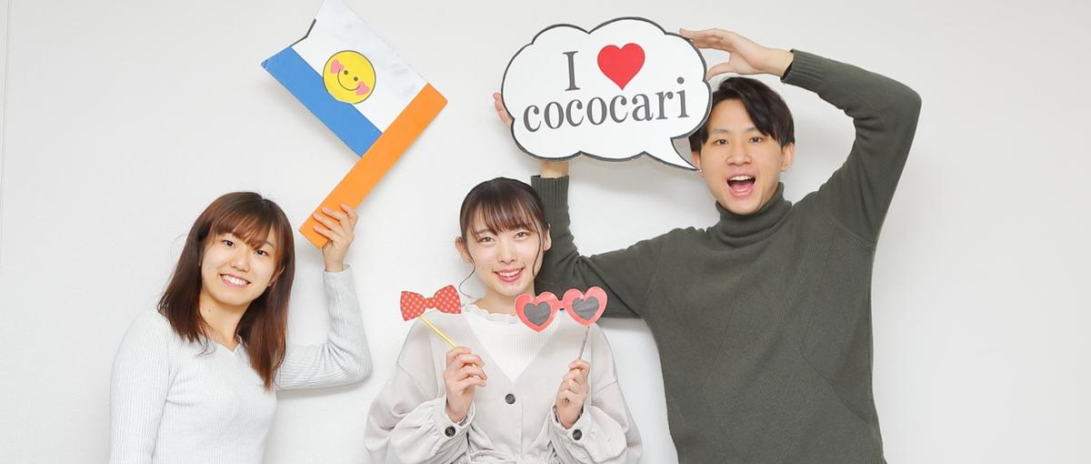 教育業界に携わりたい26卒Wanted！