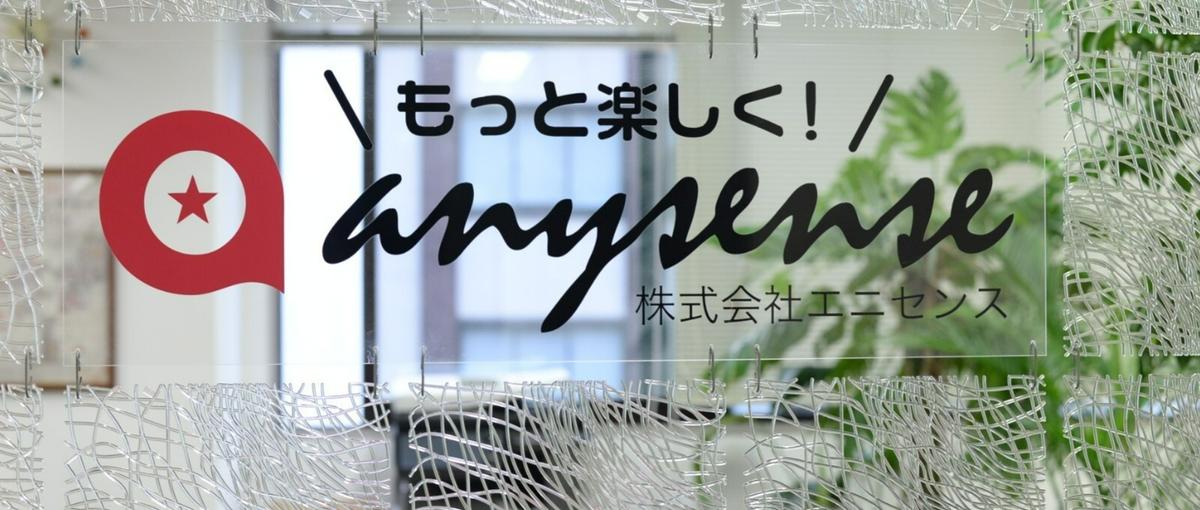 トレンドに敏感なアプリエンジニアを募集！得意な言語を生かしてマルチに活躍！