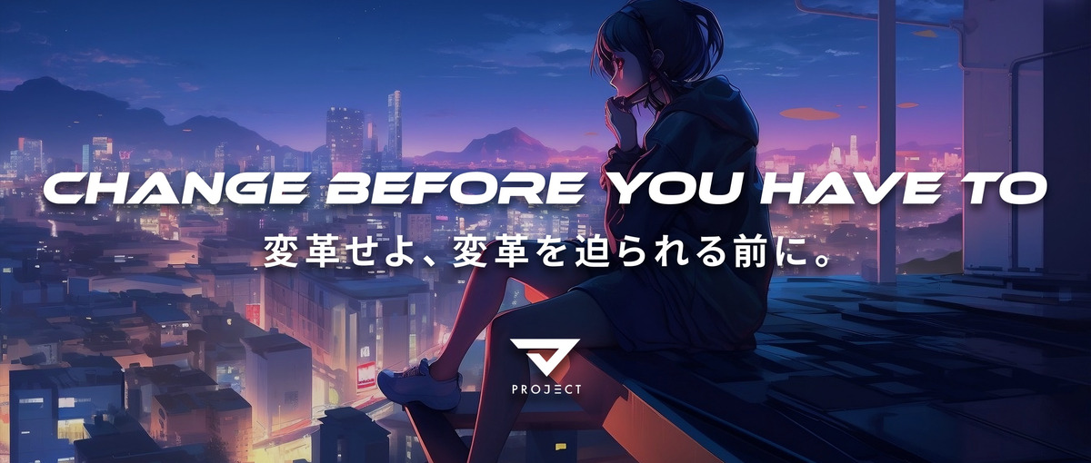 経営者目線で戦略を施行できる、グロースハッカーに挑戦したい人募集！