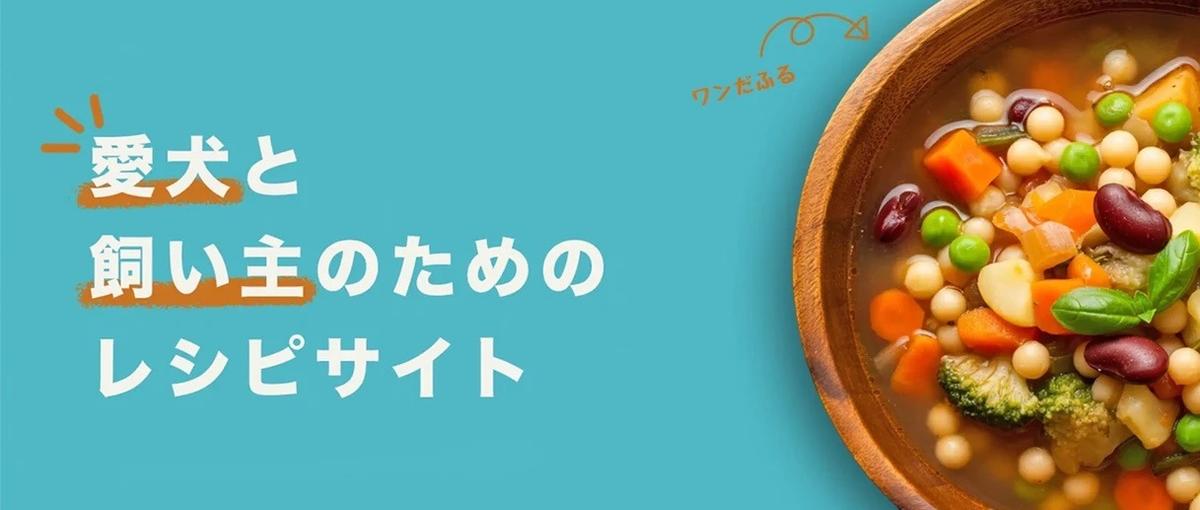 愛犬と、ゆるっとガチ開発。やさしさ重視な職場です♫