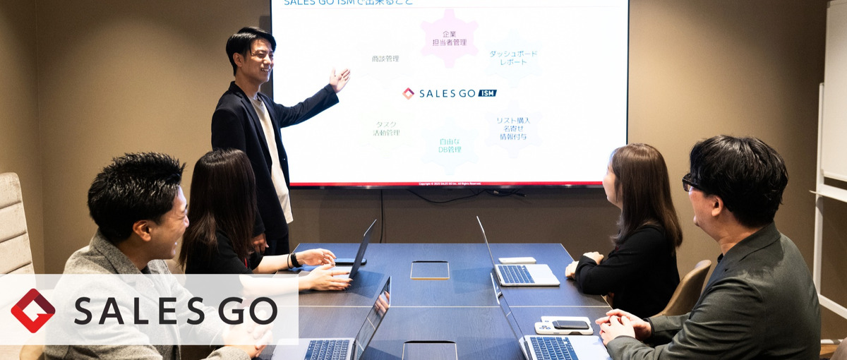 カスタマーサクセス｜最新のSFA！急成長のSaaSサービスの導入支援