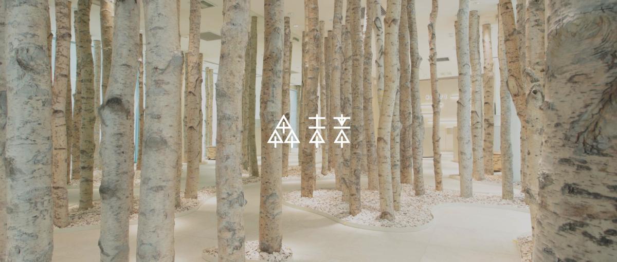 お客様と森林に寄り添う🌲｜木材コーディネーター募集