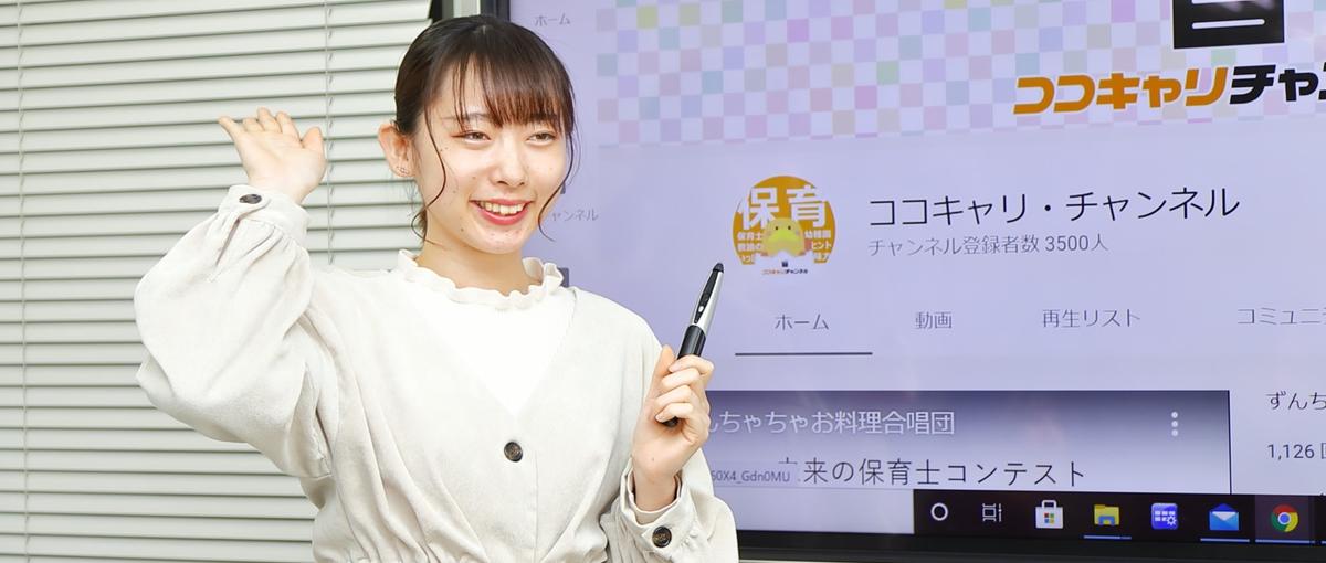 熱量採用！日本の保育を変える、本当に意味ある社会貢献したい人募集