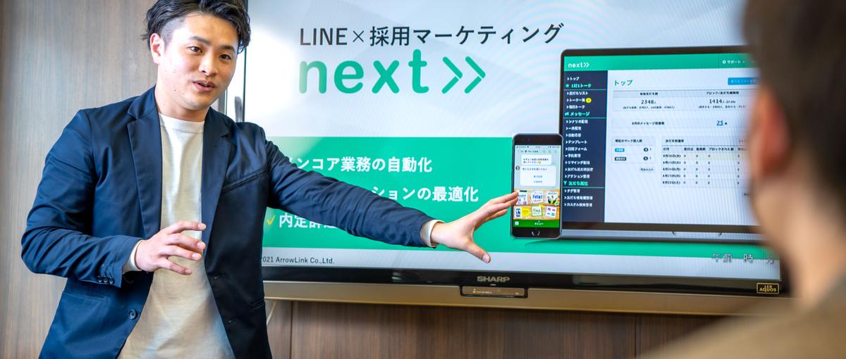 業界をリードするLINE採用システムを活用した採用支援に挑戦しませんか？