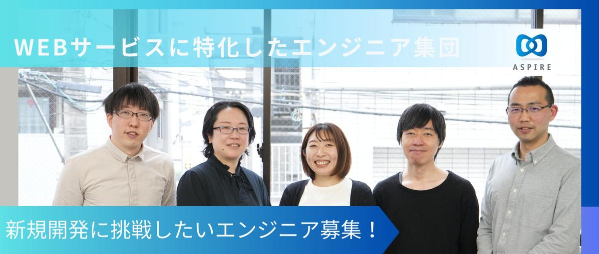 Pythonで開発！0⇒1の新規開発に挑戦したいエンジニア募集！